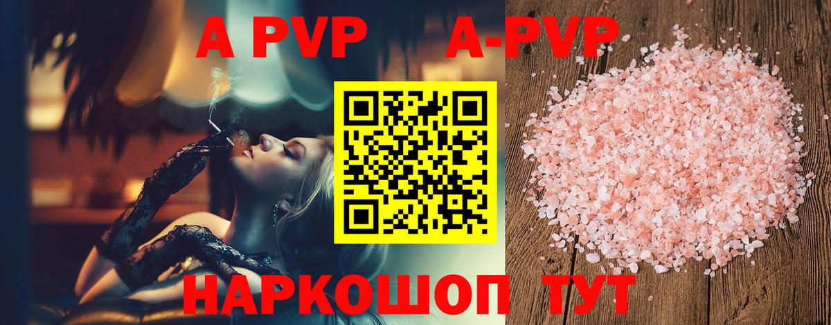 A PVP СК Вязьма