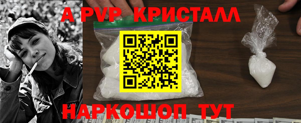 Alpha PVP VHQ  Вход с VPN  Вязьма  Alpha-PVP крисы CK  где купить наркоту  Alpha-PVP Соль 