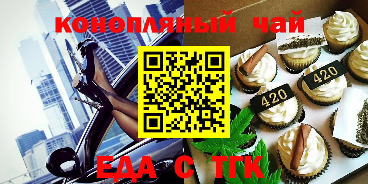 Вязьма  Еда ТГК конопля  Вход с VPN 