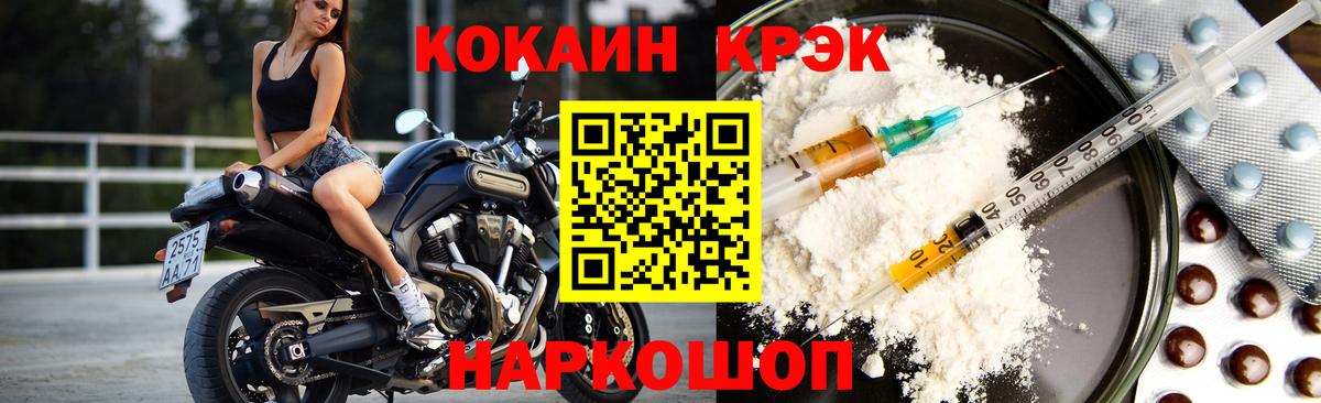 COCAIN Fish Scale Вязьма