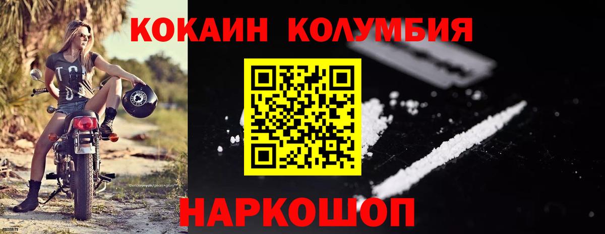 Вязьма  КОКАИН FishScale  Вход с VPN  КОКАИН VHQ 