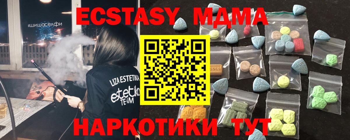 ЭКСТАЗИ DUBAI Вязьма