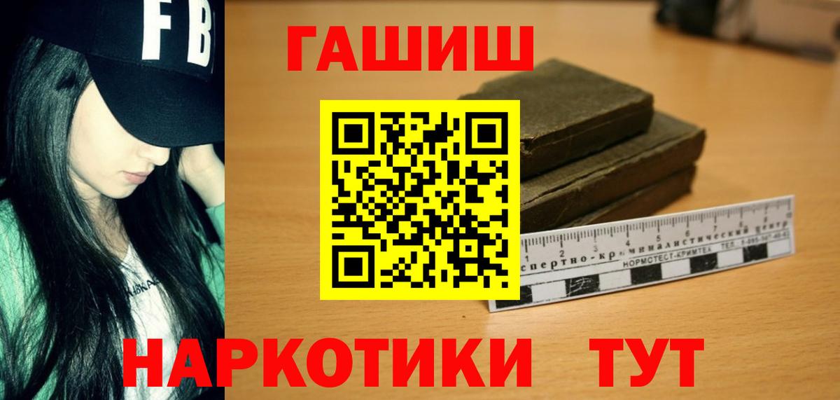 ГАШ индика сатива  ГАШИШ хэш  Вязьма  Вход с VPN 
