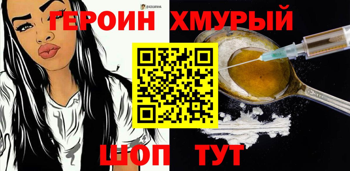 Вязьма  Героин VHQ  Вход с VPN 