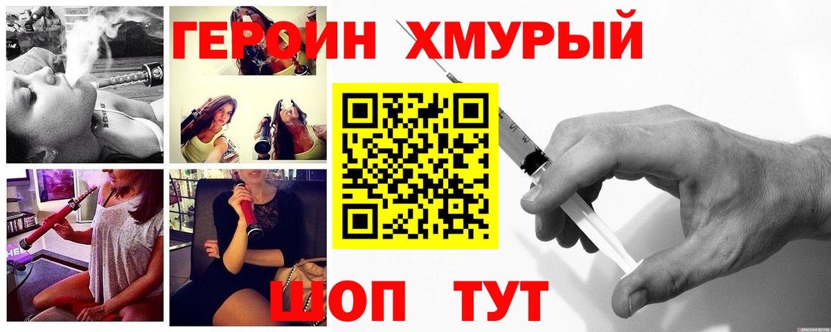 ГЕРОИН афганец Вязьма