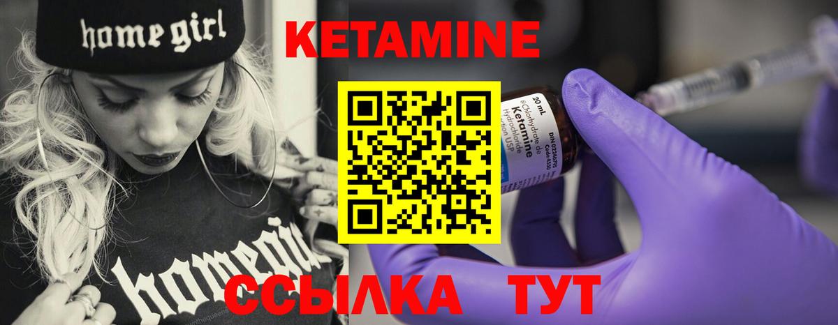 Кетамин ketamine  Вход с VPN  КЕТАМИН ketamine  Вязьма 