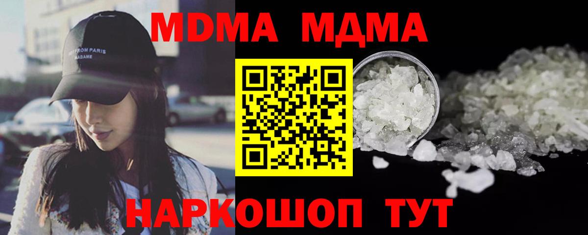Вязьма  MDMA  Вход с VPN  МДМА crystal  МДМА Molly 