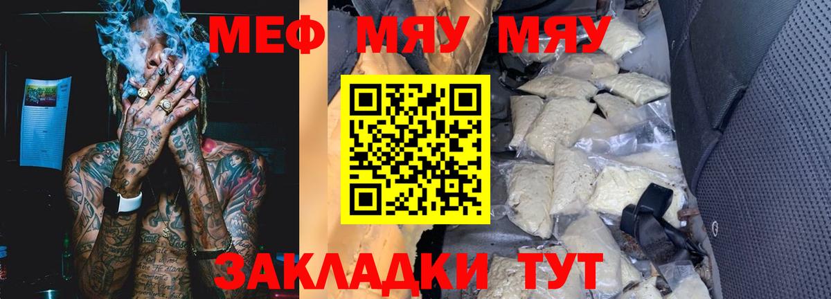 МЯУ-МЯУ mephedrone  Вход с VPN  Вязьма  МЕФ  Меф 4 MMC  Мефедрон 