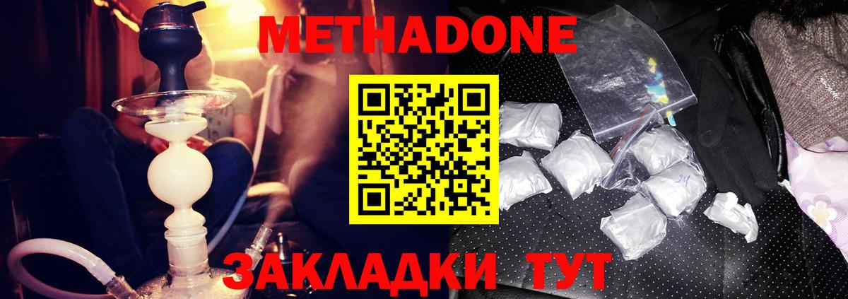 МЕТАДОН мёд  Вход с VPN  Вязьма 