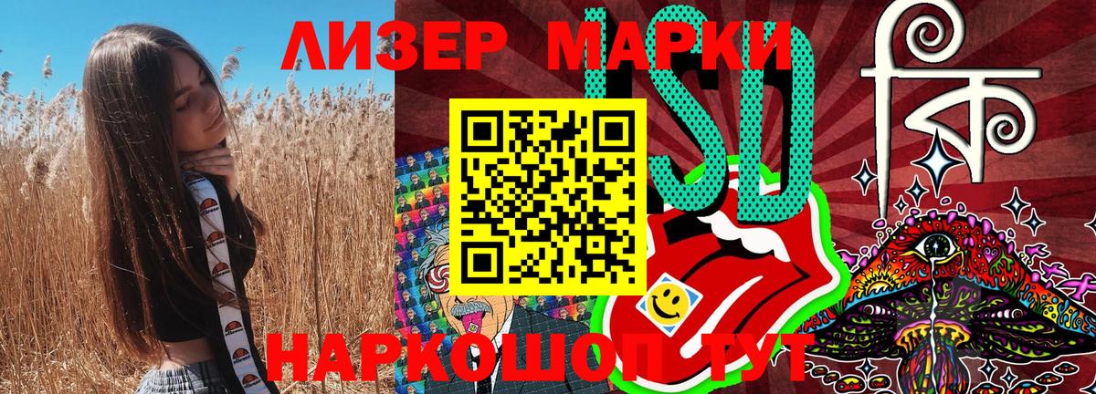 Наркотические марки 1,5мг Вязьма