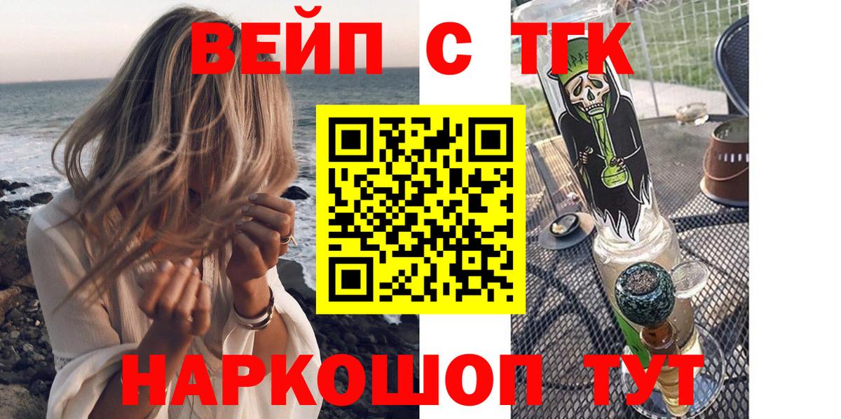 ТГК жижа Вязьма