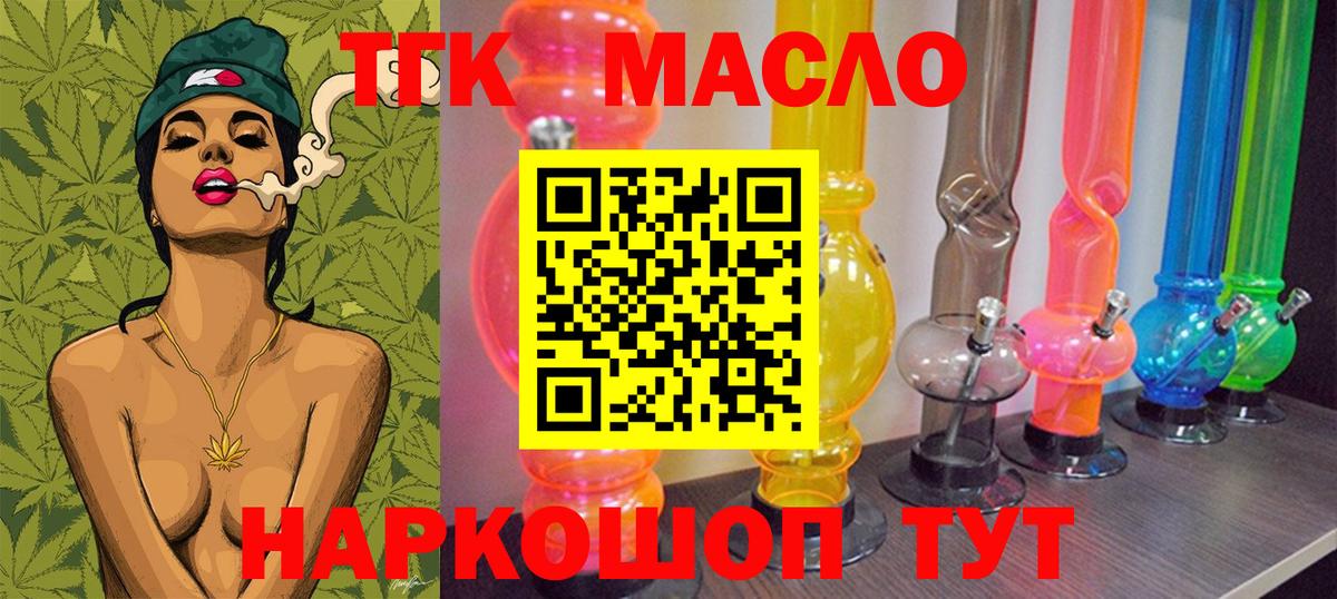 MEGA онион  ТГК гашишное масло  Вход с VPN  Вязьма 